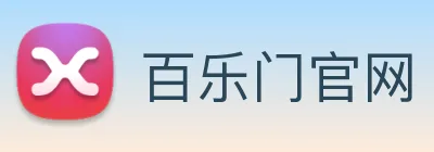 百乐门官网 logo